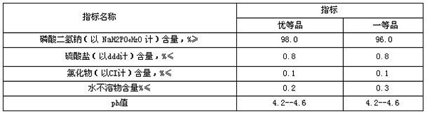 磷酸二氢钠